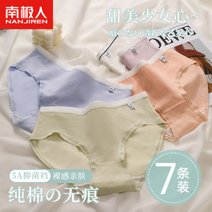 女士内裤女纯棉无痕夏季薄款新款大码抗菌全棉裆女生透气少女短裤