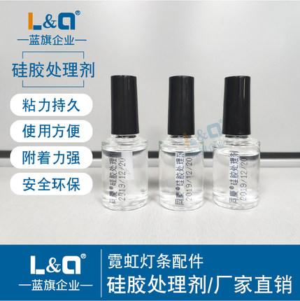 蓝旗 同庆 led霓虹灯条配件硅胶处理剂 高粘力安全环保液体处理剂