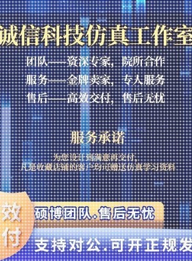 ansys代做abaqus/fluent/workbench/adams/CFD/comsol有限元分析