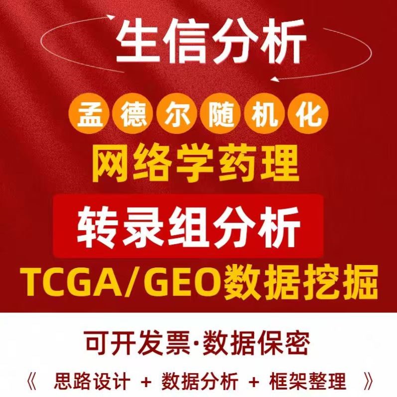 物种鉴定DNA条形码分析COI ITS等序列比对鉴定
