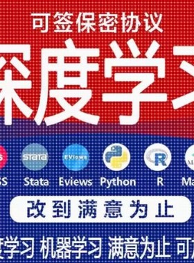 python深度学习机器优化算法代做跑编服务代码指导编写调试接单