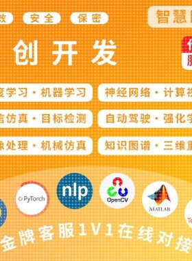 python代编程深度学习机器学习代码接单指导编程跑通调试爬虫抓取