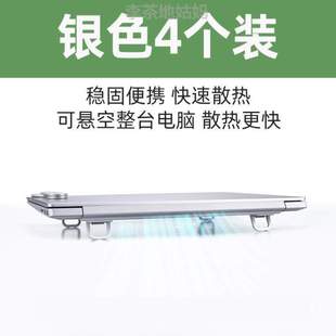 笔记本电脑托架支撑架增高桌面%脚撑底座悬空支架垫散热器小便携