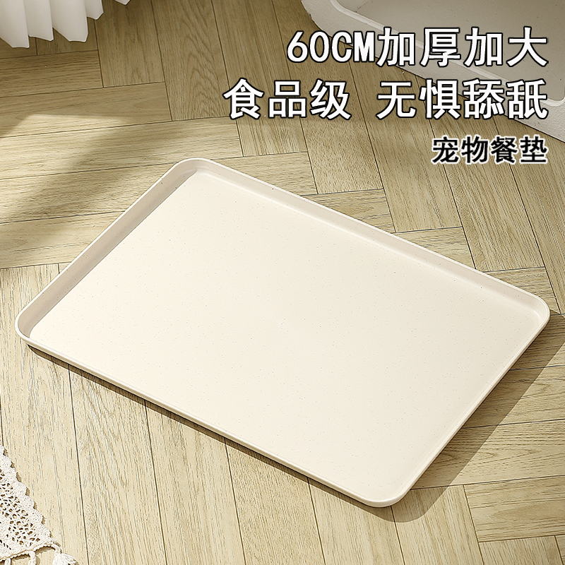 宠物专用餐垫子塑料防水防滑猫咪碗粮垫狗狗大号吃饭喝水食盆餐盘