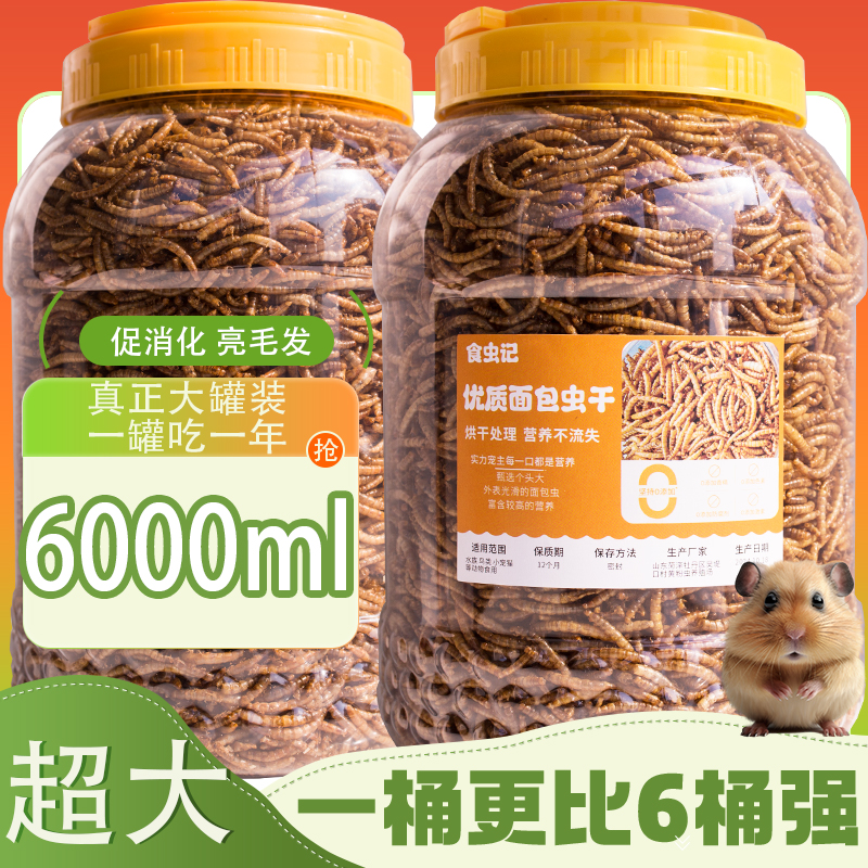 大容量仓鼠粮食营养饲料零食