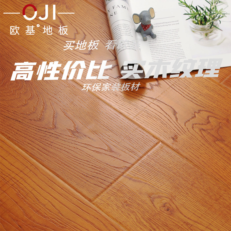 家立达系列 强化复合木地板家用 环保卧室厂家直销地板12mm客厅e0|ruв категории награду материалов, пол, ламинат - от Buy2taobao.com для оказания профессиональной услуги покупки агента Taobao