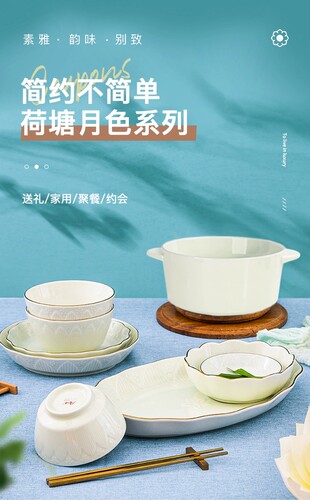 荷塘月色轻奢碗盘餐具陶瓷饭碗汤面碗菜盘勺子家用组合