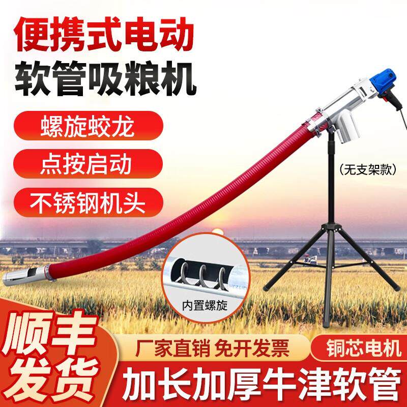 曼圣吸粮机大吸力车载抽粮机谷粮食小麦玉米输机小型220v吸粮食机怎么样,好用不?