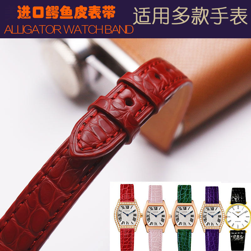 薄款圆鳄鱼皮彩色女红色真皮表带适用萧邦蔻驰小红表阿玛尼卡地亚