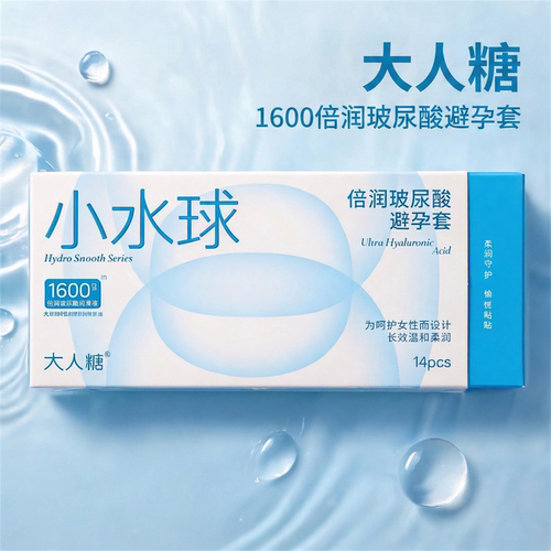 大人糖小水球倍润玻尿酸避孕套