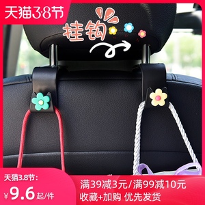 抖音卡通汽车用座椅背车内挂钩隐形创意置物车载后座内装饰用品女
