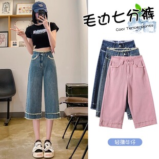 高腰毛边阔腿牛仔裤女七分裤2025夏季薄款小个子复古8分直筒裤子