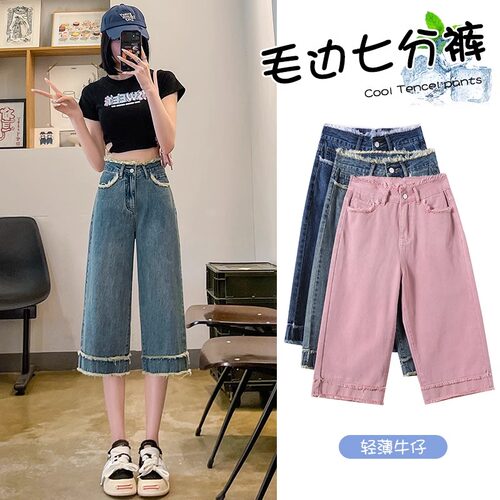 高腰毛边阔腿牛仔裤女七分裤2025夏季薄款小个子复古8分直筒裤子