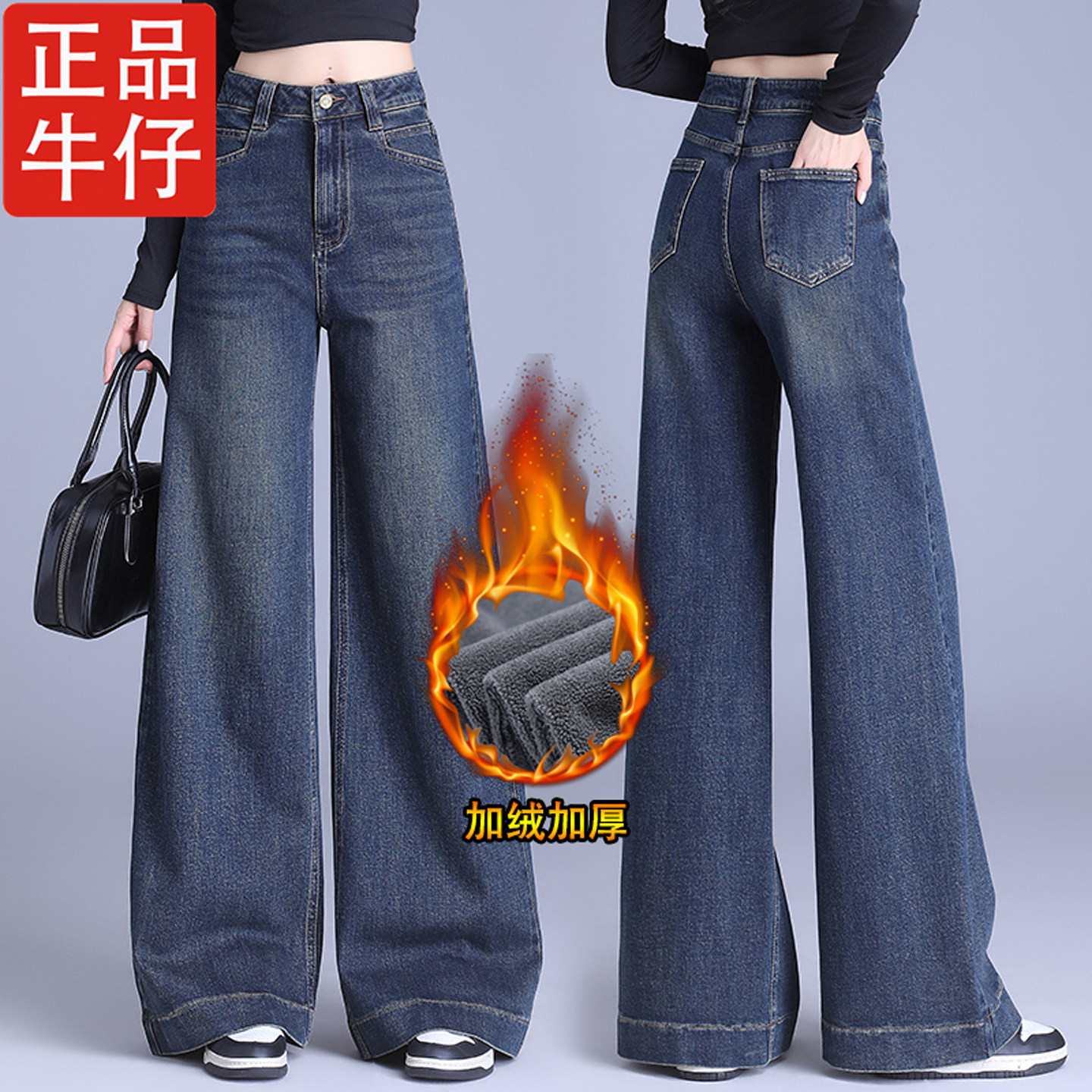 2025年秋冬加绒加厚大阔腿喇叭牛仔裤女显瘦高腰垂感直筒喇拖地裤,女装/女士精品,牛仔裤,淘宝优惠券,粉丝福利购,淘宝优惠卷