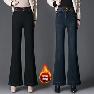 微喇牛仔裤女加绒加厚冬季2025新款弹力高腰修身显瘦妈妈喇叭长裤