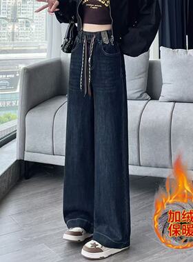 加绒阔腿牛仔裤女秋冬2026年新款松紧腰大码胖MM裤子女显瘦直筒裤