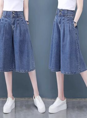 大码女夏裤高腰显瘦薄款阔腿裤胖mm宽松小个子天丝七分直筒牛仔裤
