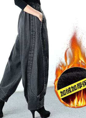 2025秋冬加绒牛仔裤女阔腿哈伦裤宽松时尚显瘦灯笼裤大码休闲长裤