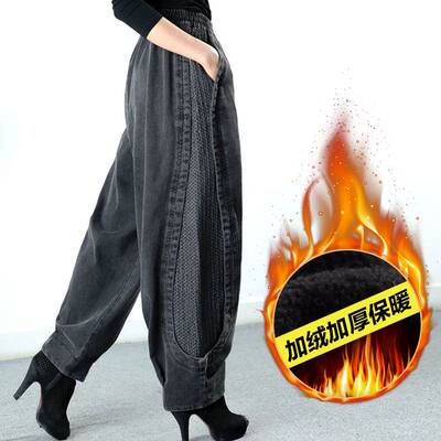 2025秋冬加绒牛仔裤女阔腿哈伦裤宽松时尚显瘦灯笼裤大码休闲长裤