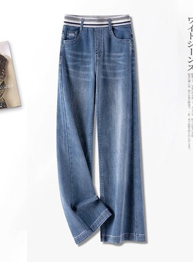 窄版阔腿牛仔裤女春秋款2026年新款松紧腰直筒裤弹力大码胖mm裤子