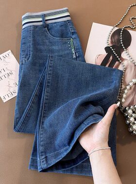 蓝色洗水阔腿牛仔裤女春季2026新款大码松紧高腰垂感显瘦直筒裤子