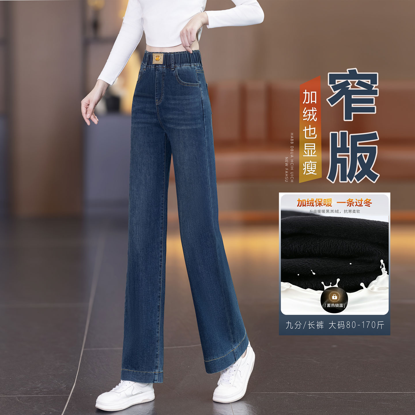 冬季加绒直筒牛仔裤女2025新爆款高腰显瘦小个子宽松窄版阔腿裤子