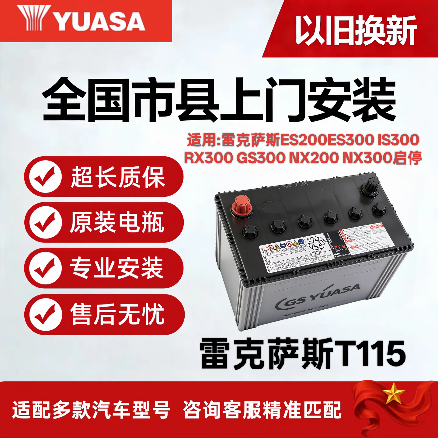 适用雷克萨斯ES200ES300IS300 RX300 GS300 NX200 NX300启停电瓶
