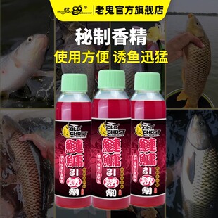 老鬼鱼饵鲢鳙添加剂引诱食剂鲢鳙野钓黑坑通杀钓鱼专用饵料小药