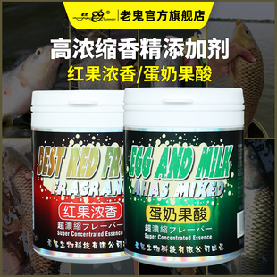 老鬼蛋奶果酸红果浓香鱼饵粉末添加剂鲤鲫鱼野钓鱼专用小药诱鱼剂