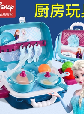 艾莎公主迷你厨房玩具儿童女孩冰雪奇缘煮做饭小厨具elsa手提背包