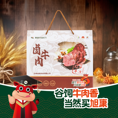 旭康卤牛肉礼盒西北特产