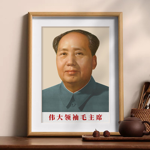 摆像客厅伟大领袖连画带框
