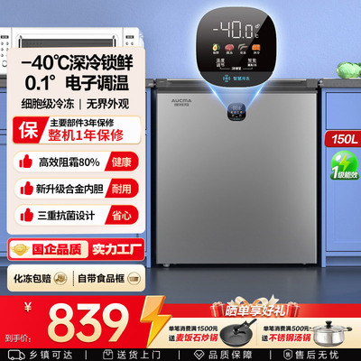 澳柯玛小型无界单温家用冷冻柜