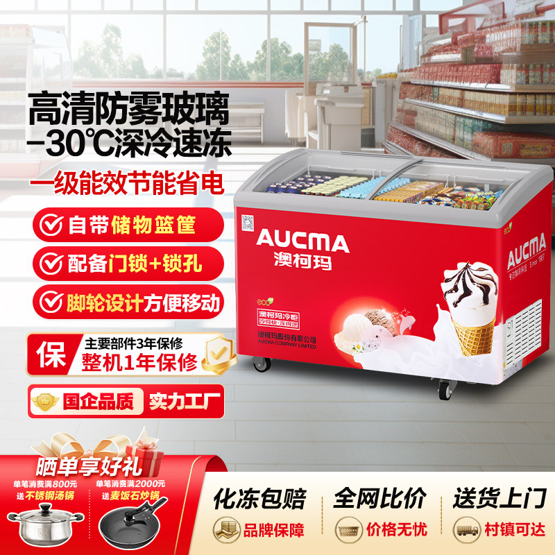 冰柜商用冷柜展示柜冷藏冷冻保鲜大容量超市透明玻璃卧式雪糕岛柜