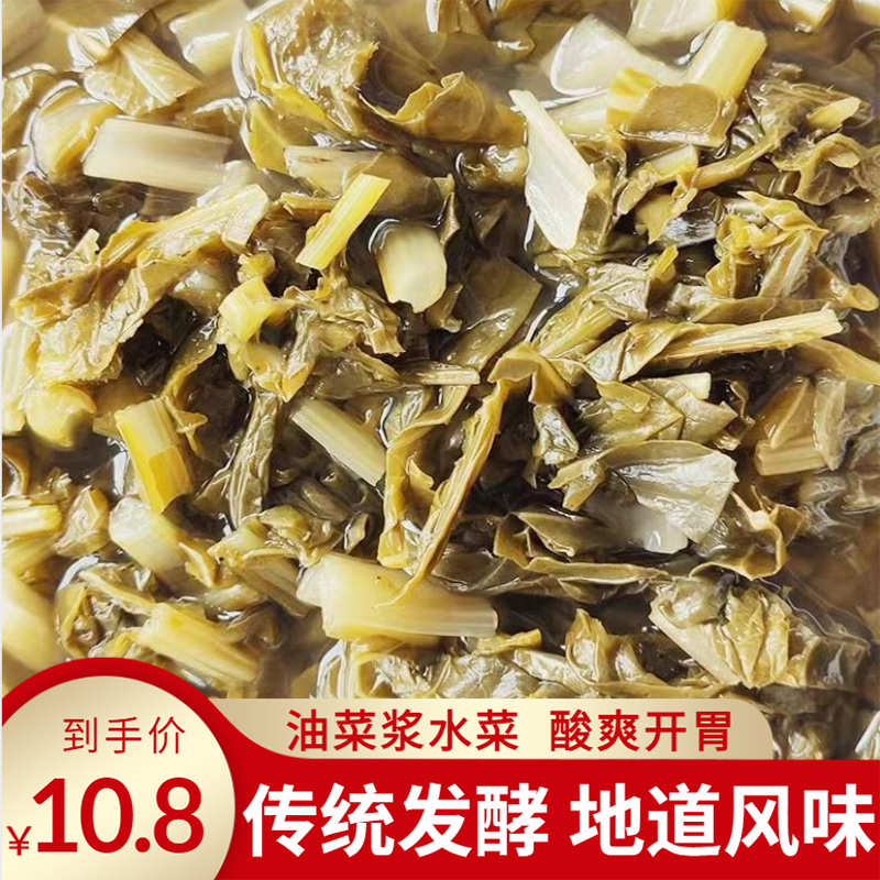 陕南陕西特产野油菜浆水菜撩酸菜江水菜引子雪菜汉中安康