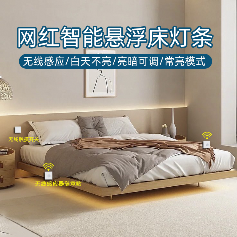 床底感应灯带人来即亮白天不亮