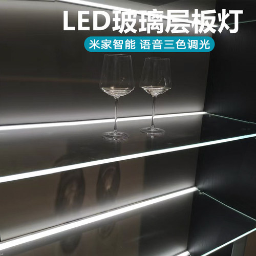 卡8.10玻璃层板灯已接入米家APP