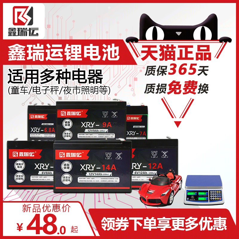 6v4.5/8ah儿童电动汽车玩具车电瓶12v9/12ah 6伏童车大容量锂电池