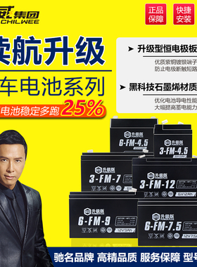 超威6V12伏锂电池12v7ah儿童电动车玩具汽车摩托车童车电瓶蓄电池