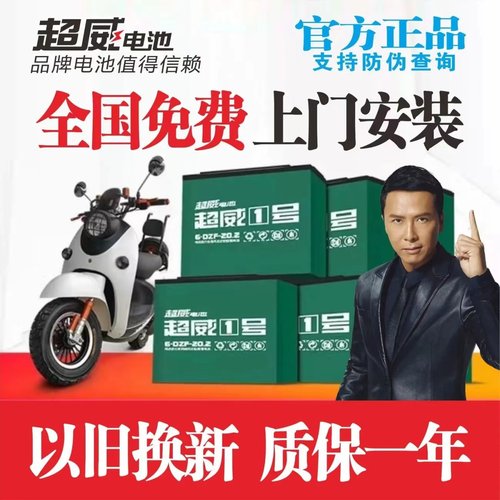 铅酸电动车超威电动车