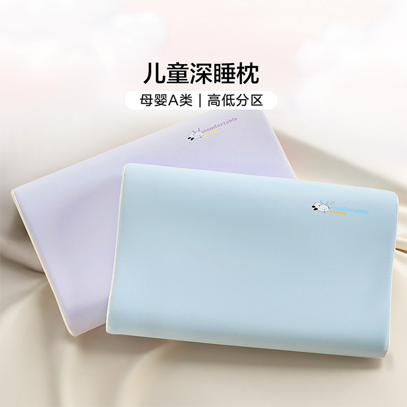 富安娜儿童深睡枕A类母婴级记忆棉枕头透气可水洗学生助眠枕芯