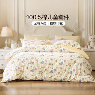 富安娜A类100%棉儿童套件全棉卡通可爱印花学生宿舍三件套四件套