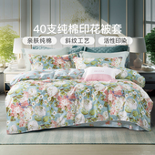 富安娜家纺四件套床单全棉纯棉被套宿舍被罩床上用品三件套春秋