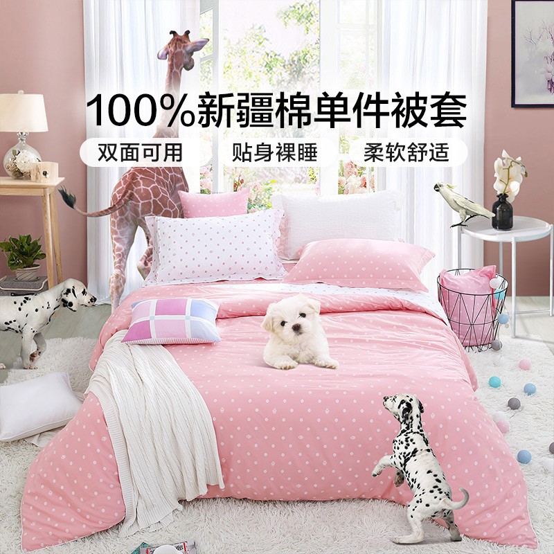 富安娜纯棉被套100%全棉被罩床上用品裸睡单人双人学生宿舍被套