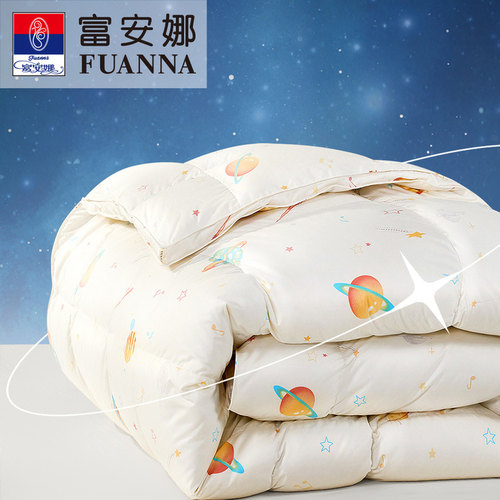 富安娜A类儿童白鹅绒羽绒被95%含绒量学生宿舍加厚保暖锁温冬厚被