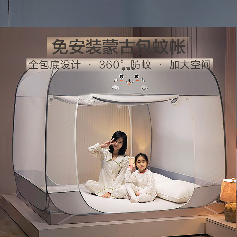 富安娜免安装蒙古包蚊帐学生宿舍家用全包底防蚊加大空间折叠蚊帐