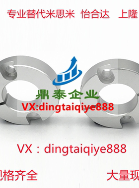 固定环沉孔双孔固定限位环PSCSG铝合金轴档圈定位器SCSG20 25 30