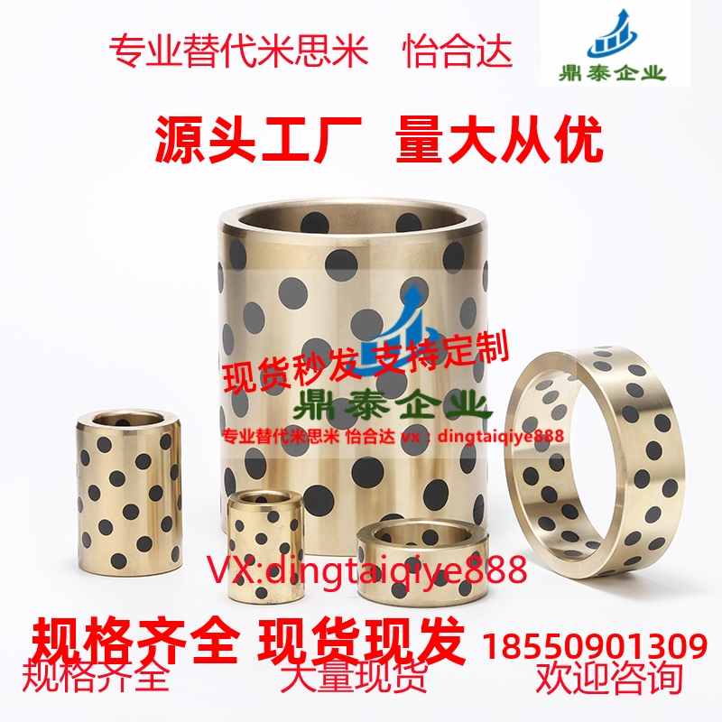 无油衬套铜合金石墨MPBZU5/6/8/10/12/13/16/18/20/20A