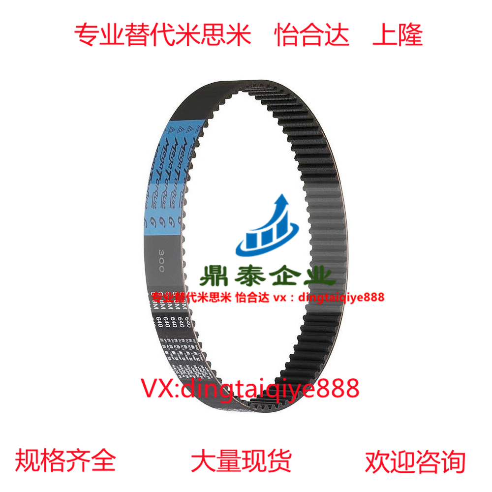 规格同步带HTBN1120S5M-150 S5M-250 S8M-150 S8M-250