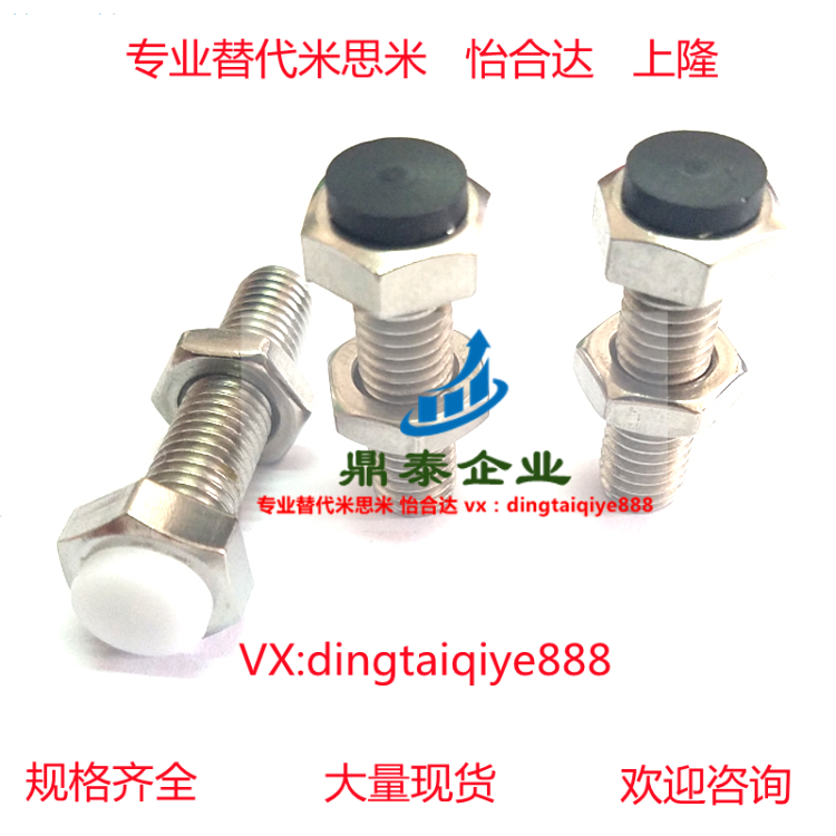 SUST带聚氨酯止动螺栓肩型UST4 5 6-15 20 60/70/75/80